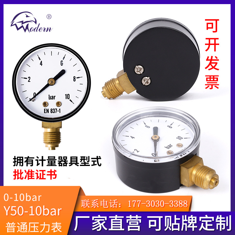 厂家直营普通压力表 指针式机械压力表 阀门石油电站压力表批发