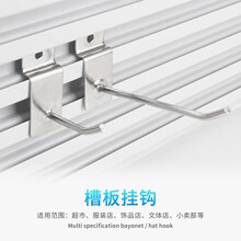 槽板挂钩商城货架手机配件饰品卡板钩板挂钩展会展柜钩子