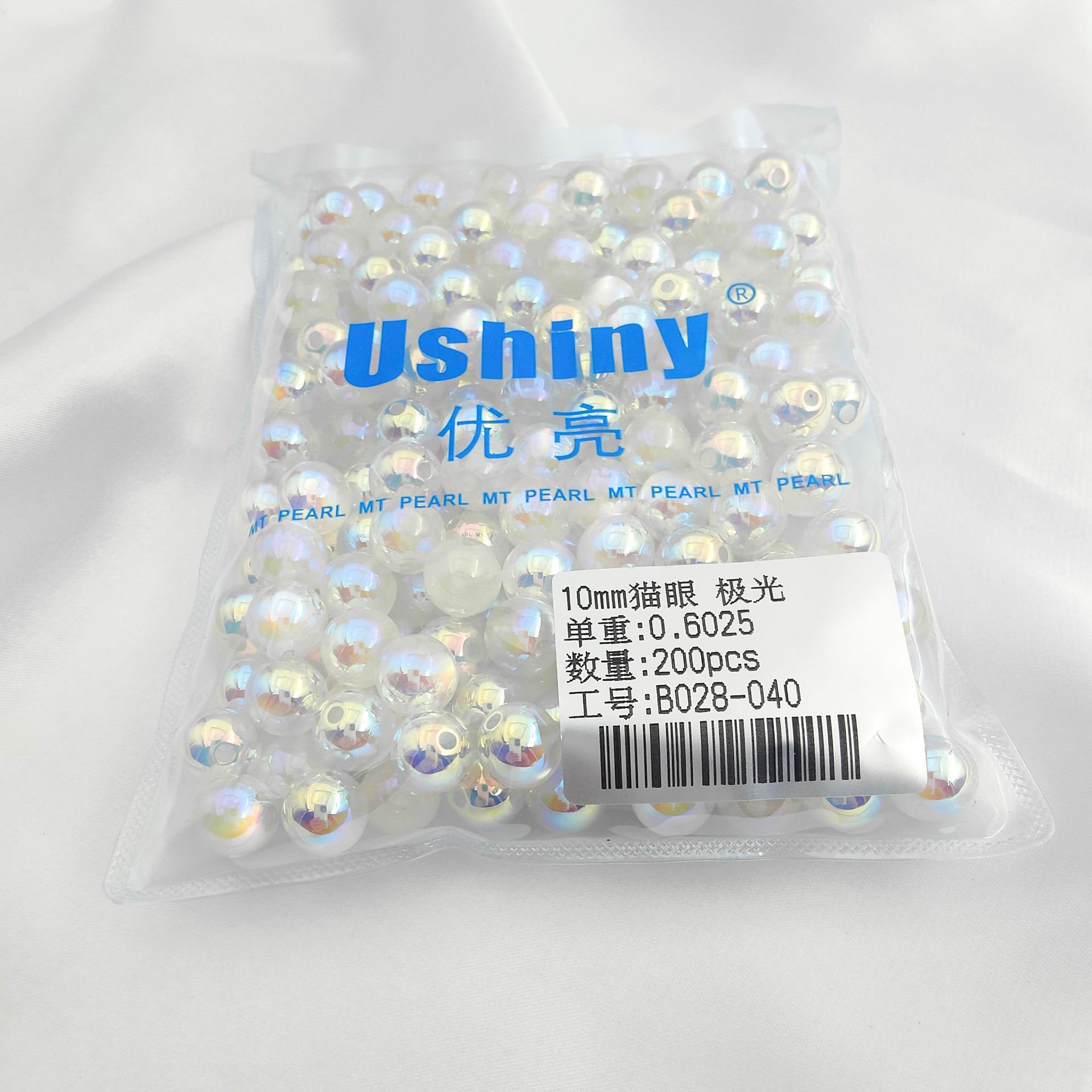 明天优亮透明仿珍珠手机链包包手工散珠饰品配件项链diy珍珠饰品