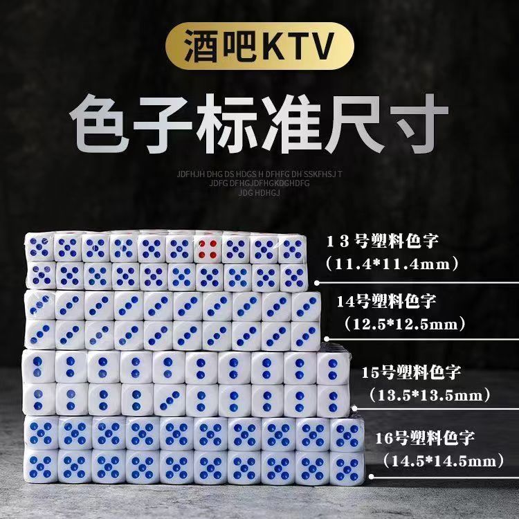 Juguetes de dados de mahjong, color de dados de alta calidad, tamiz doméstico, bar tamiz, props de entretenimiento