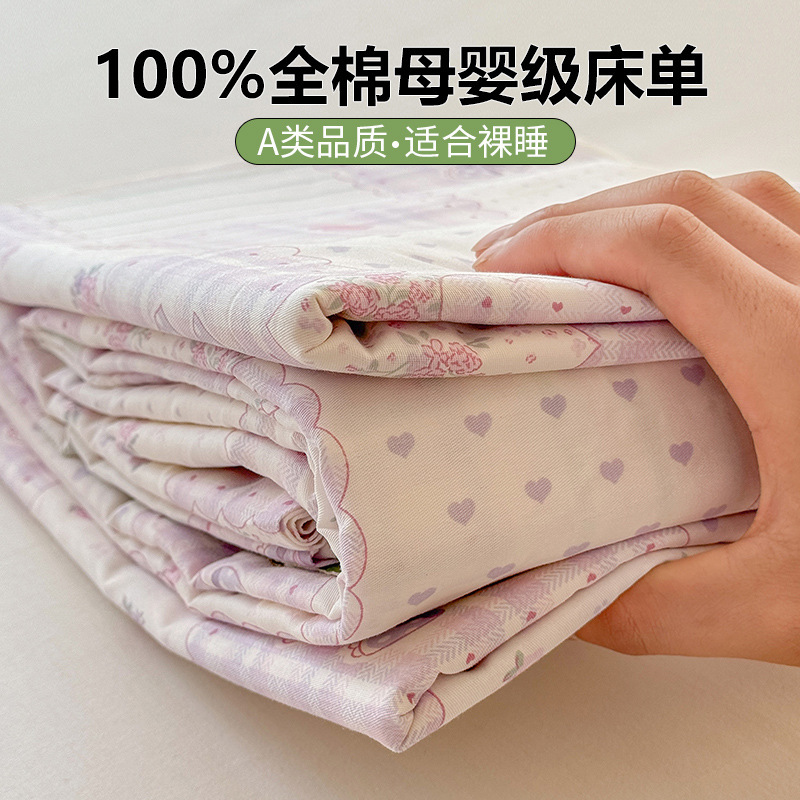 100%全棉纯棉印花床单卡通花卉单品小清新家用被单A类母婴级|undefined