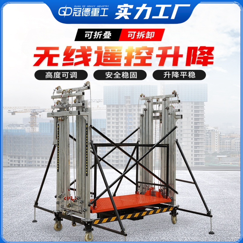 电动脚手架升降机新型热镀锌可折叠升降平台机器电动升降脚手架