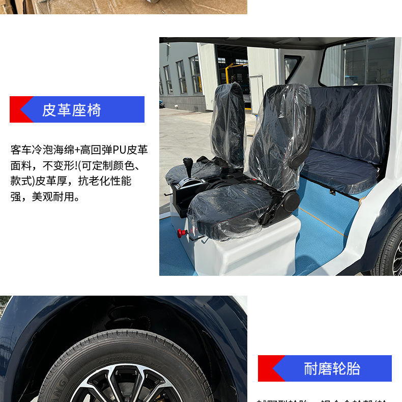 5 Electric Patrol Vehicles in the Scenic Area