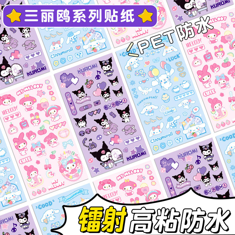 漫画クロミステッカー、ハンドブック素材ステッカー、メロディーシナモンドッグ子供用ステッカー、漫画ハンドブックステッカー|undefined