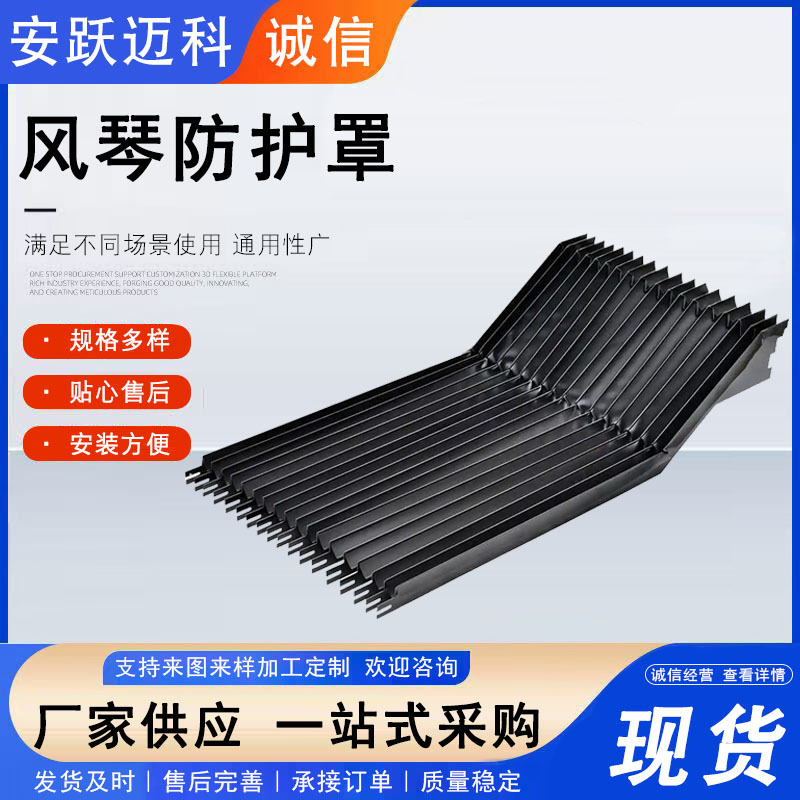 风琴防护罩导轨 风琴防护罩一字型机床防护罩 伸缩式防尘罩