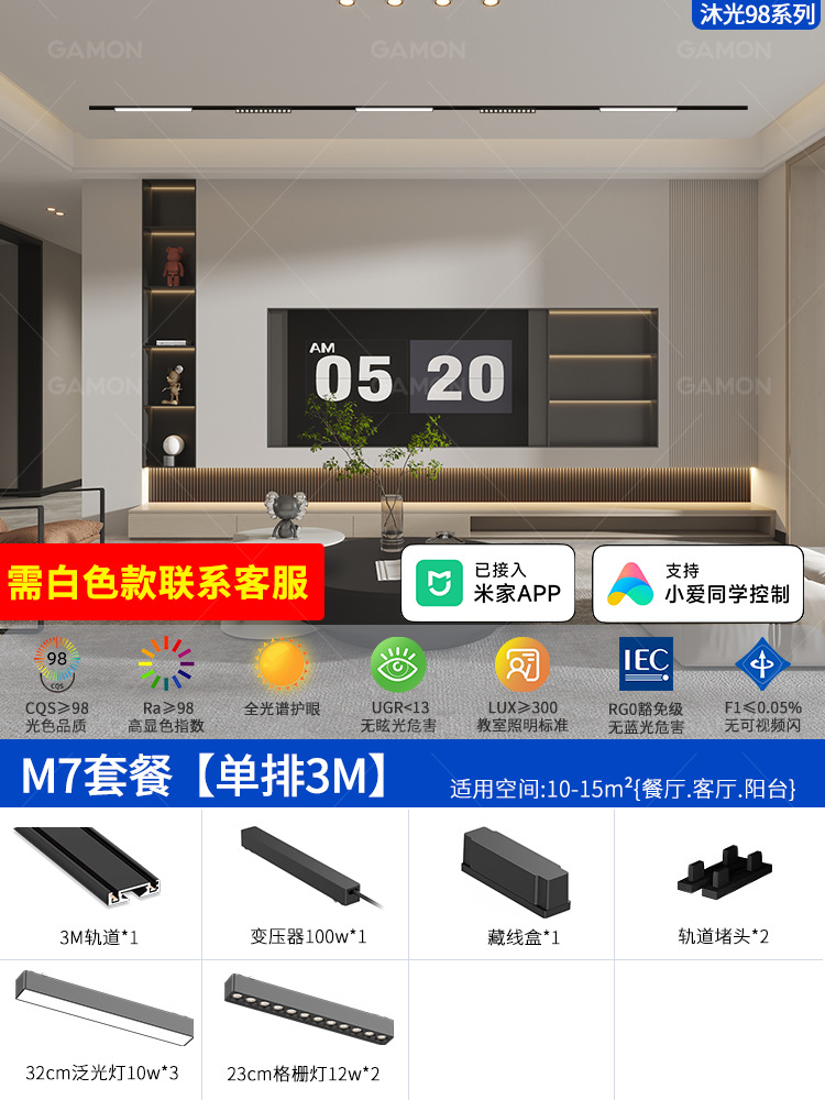 Se ha conectado a la aplicación Mijia, lámpara de riel de succión magnética ultrafina, techo sin luz principal, iluminación inteligente para sala de estar, blanco