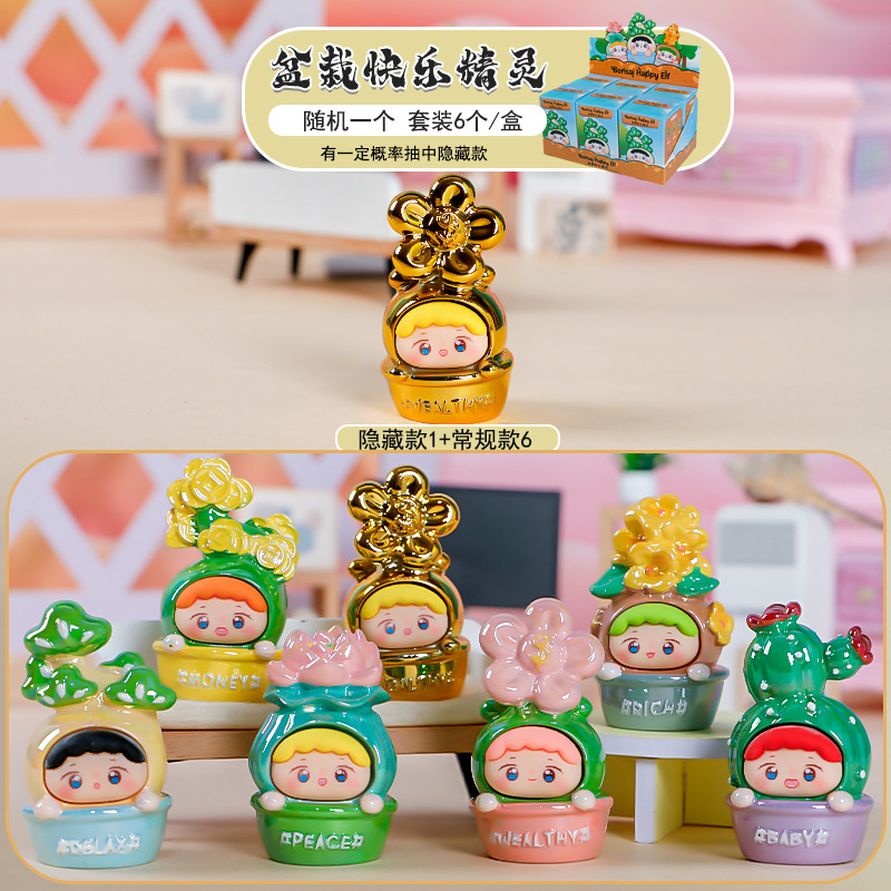 화분에 심은 해피엘프 블라인드박스 6