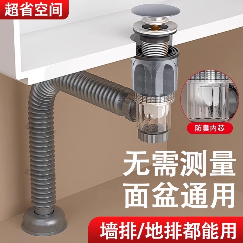 洗面器消臭排水管洗面器壁排水管消臭加工品排水管洗面器排水管フルセット|undefined