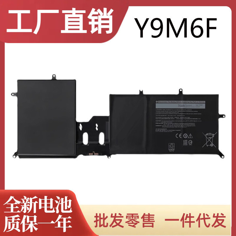 Suitable for Alienware Y9M6F M15 M17 R2 P87F P41E Laptop Battery