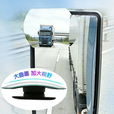 Large Truck, Bus, Car, Passenger Large field of view rear view auxiliary mirror