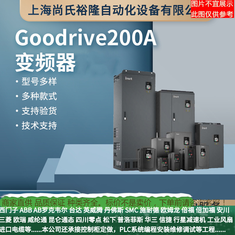 GD20-0R2G-S2-B英威腾变频器单相风机水泵控制系统GD20系列议价