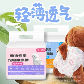 宠物尿片;宠物绝育服/生理裤