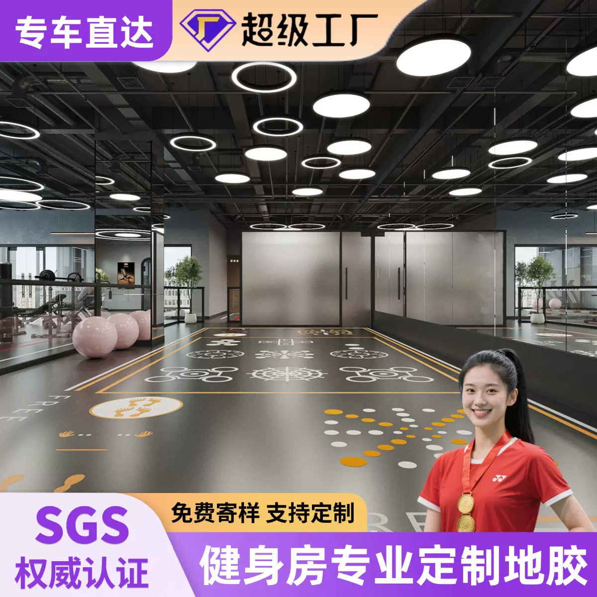 定制健身房地胶pvc地垫360私教运动地胶少儿体适能专用地胶垫厂家