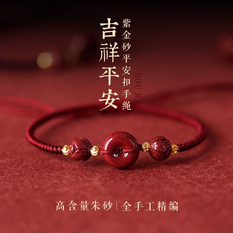 Factory direct supply cinnabar safety buckle bracelet purple gold sand bread buckle this year Chinese style jewelry for boys and girls