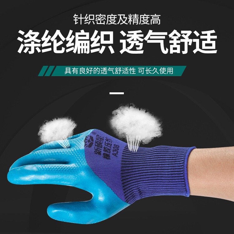 労働保護手袋耐摩耗性作業手袋工業滑り止めソフト快適建築工事現場防水耐油労働|undefined