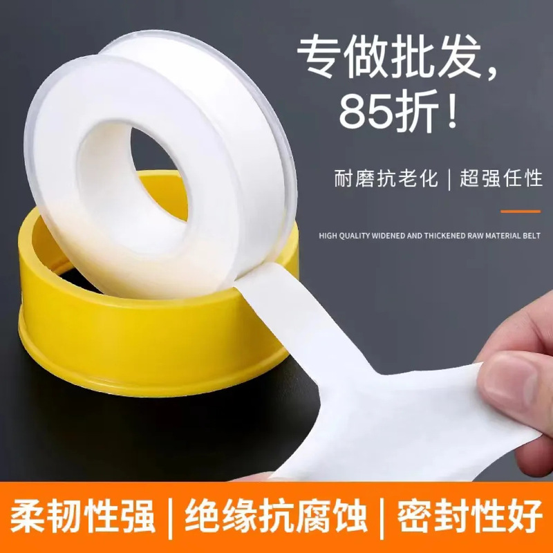 Water pipe faucet angle valve sealant winding belt anti-leakage natural gas sewer anti-seepage thickened raw material belt wholesale Water pipe faucet angle valve sealant winding belt anti-leakage natural gas sewer anti-seepage thickened raw material belt wholesale