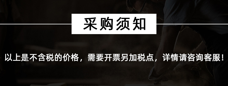 详情税点
