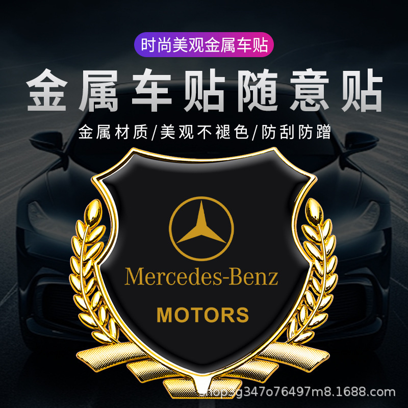 Car wheat ear metal labeling 3D personality car logo three-dimensional side window body decoration paste modified general supplies wholesale Car wheat ear metal labeling 3D personality car logo three-dimensional side window body decoration paste modified general supplies wholesale