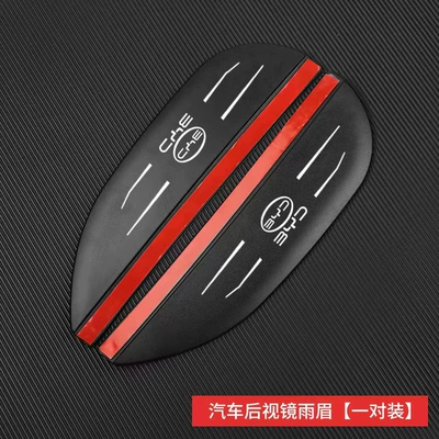 Rain shield, Car Rearview Mirror Rain - rain-eyebrow-black-byd-pair