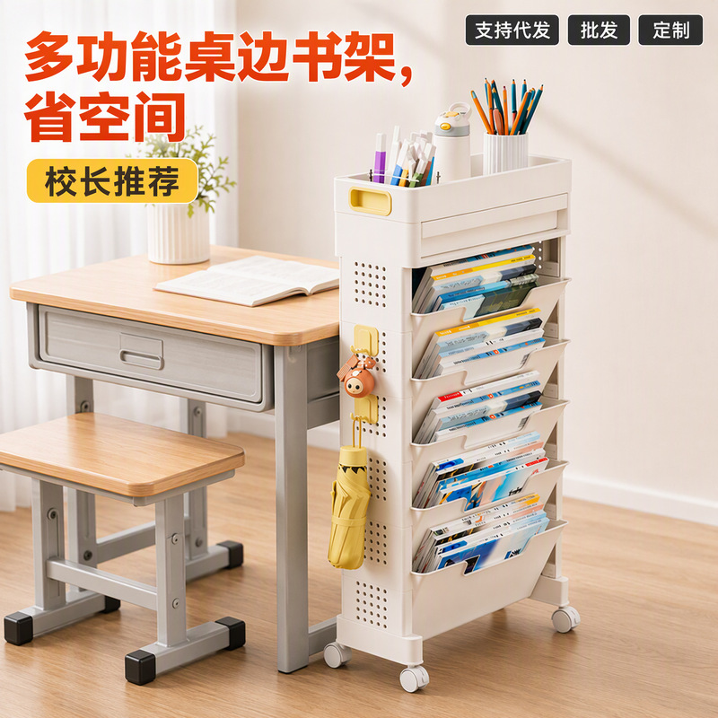 Removable Bookshelf Floor-standing Wheeled Classroom Desktop Textbook Storage Rack Study Large Capacity Multi-layer Book Storage Rack Removable Bookshelf Floor-standing Wheeled Classroom Desktop Textbook Storage Rack Study Large Capacity Multi-layer Book Storage Rack