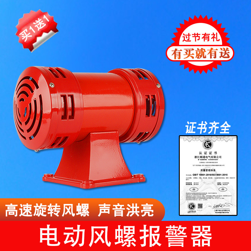 MS-490工厂报警器大功率学校报警器 防洪马达报警器警报器