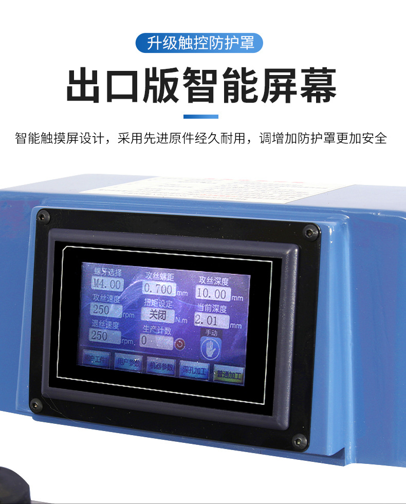 攻丝机器-详情--5_08.jpg