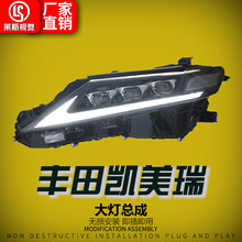 适用18-24款丰田八代凯美瑞大灯总成改装LED透镜日行灯流水转向灯