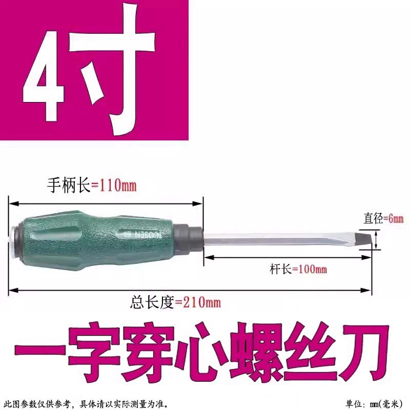 Herramientas de mantenimiento de lote de tornillo 3mm 4mm destornillador manual una palabra cruzada destornillador doméstico 5mm