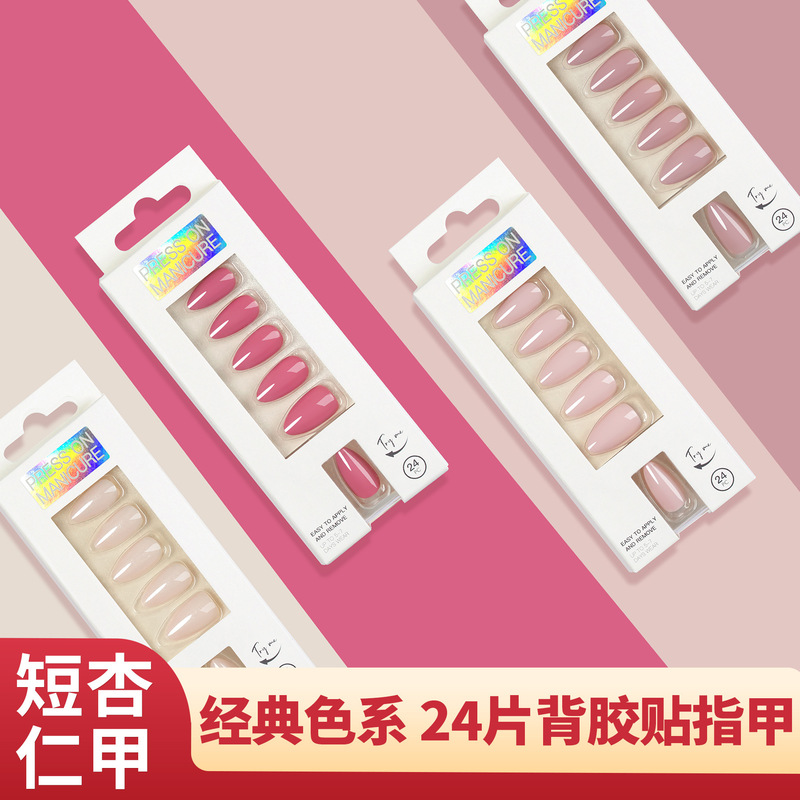 European and American Short Almond Fake Nails 24 Pieces Wearable Nail Adhesive Stickers Neutral Packaging Full English