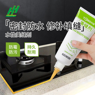 US Joint Agent Wall Crack Caulking Agent Kitchen Toilet Waterproof Mildew-proof Floor Tile Floor Tile Special Joint Agent