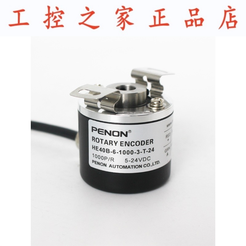 PENON编码器HE40B-6-400-2-T-24 HE40B-6-1000-500-600-3-T-24
