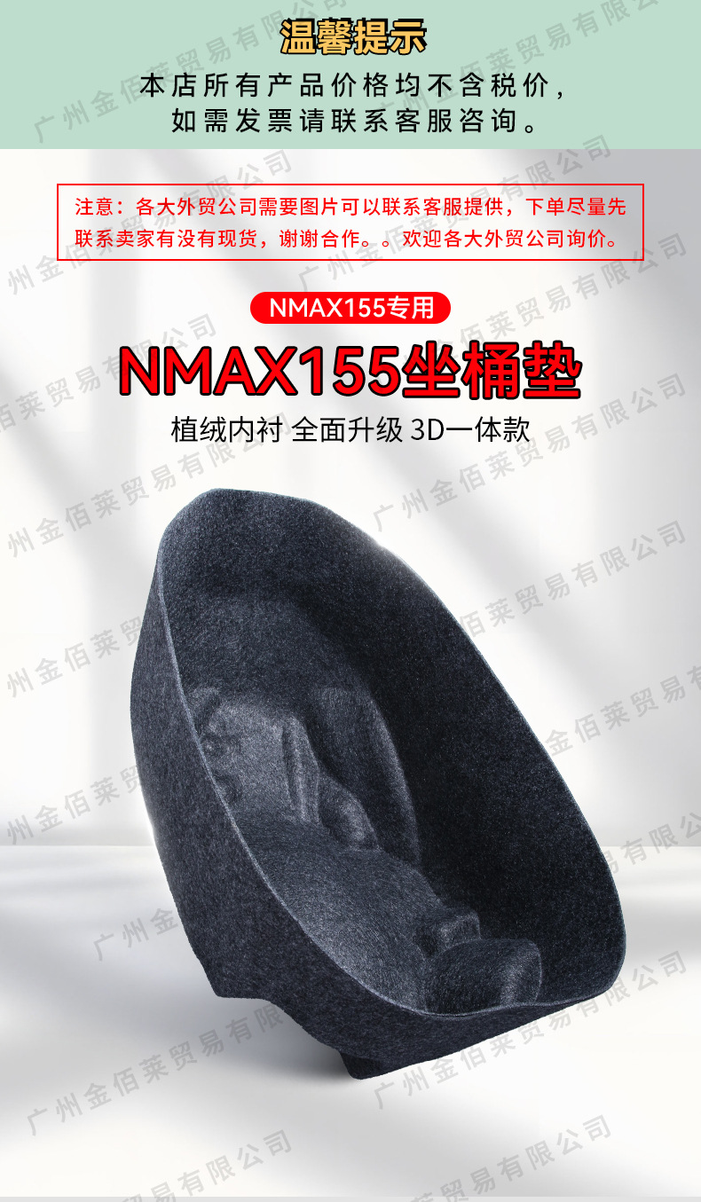 Motorcycle Integrated Seat Cushion Cross-Border Bestseller Suitable for Yamaha Nmax155 V3, Wear-Resistant and Dirt-Resistant