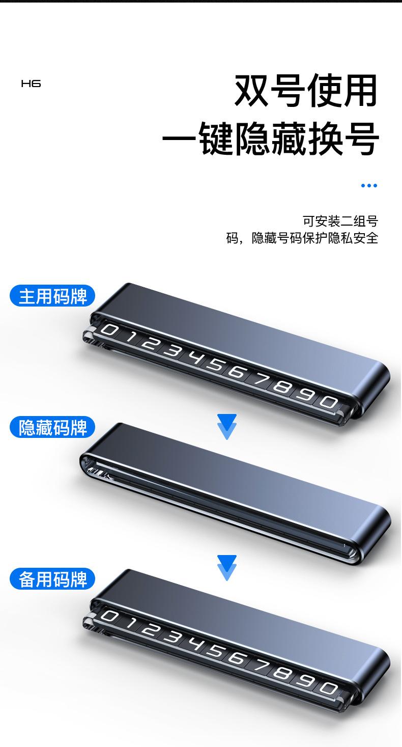 Temporary parking number plate hidden metal moving license plate simple high-grade lettering car phone number moving license plate