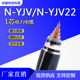 ������ϩZN-YJV 1*185�����| ��ȼ�ͻ�늾���| �����|�r��