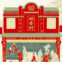 新品稻香村月饼礼盒中秋节员工福利答谢团购批发厂家直供一件代发