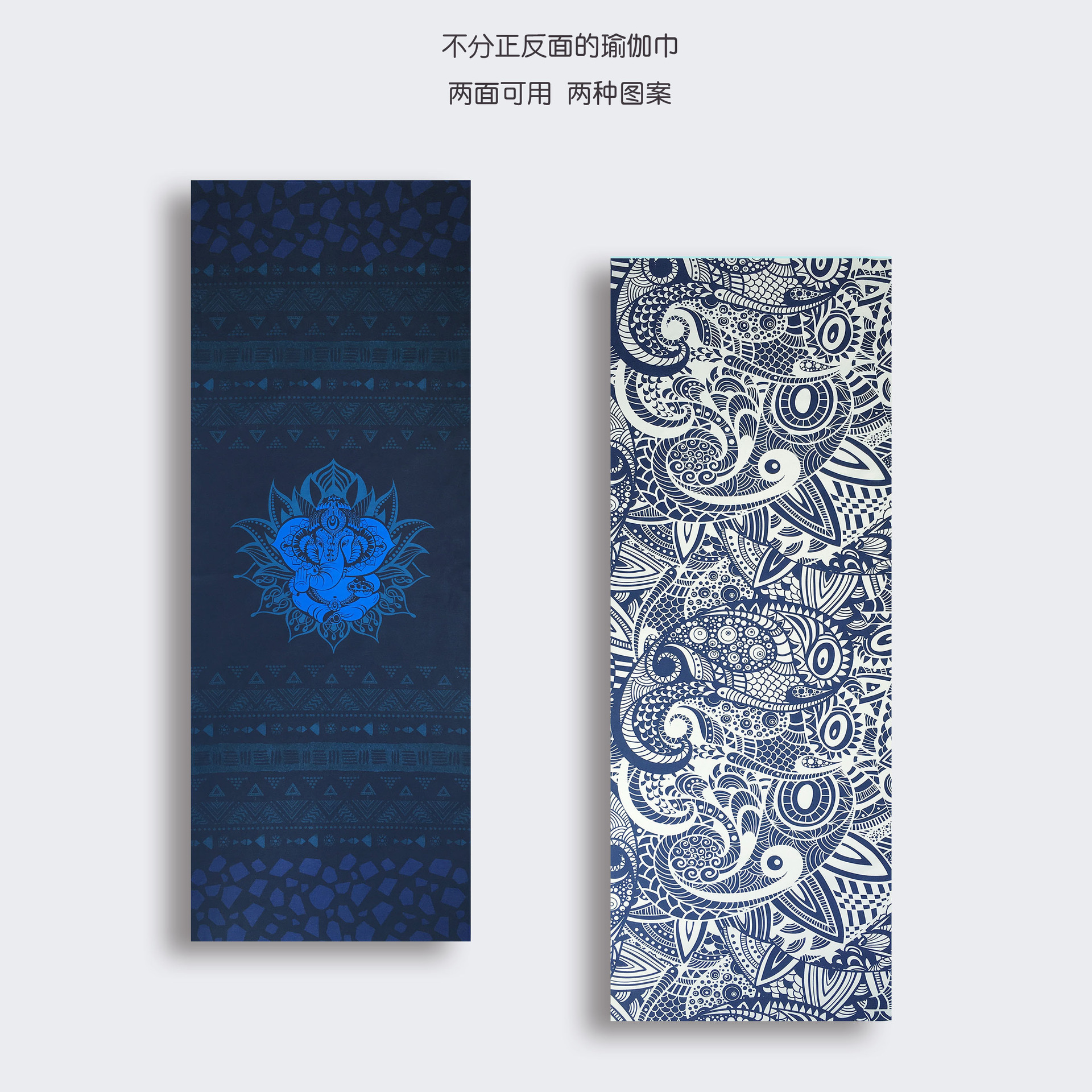 Mandala Pattern Non-Slip Yoga Mat Towel, Convenient and Foldable, Travel-Friendly, Machine Washable