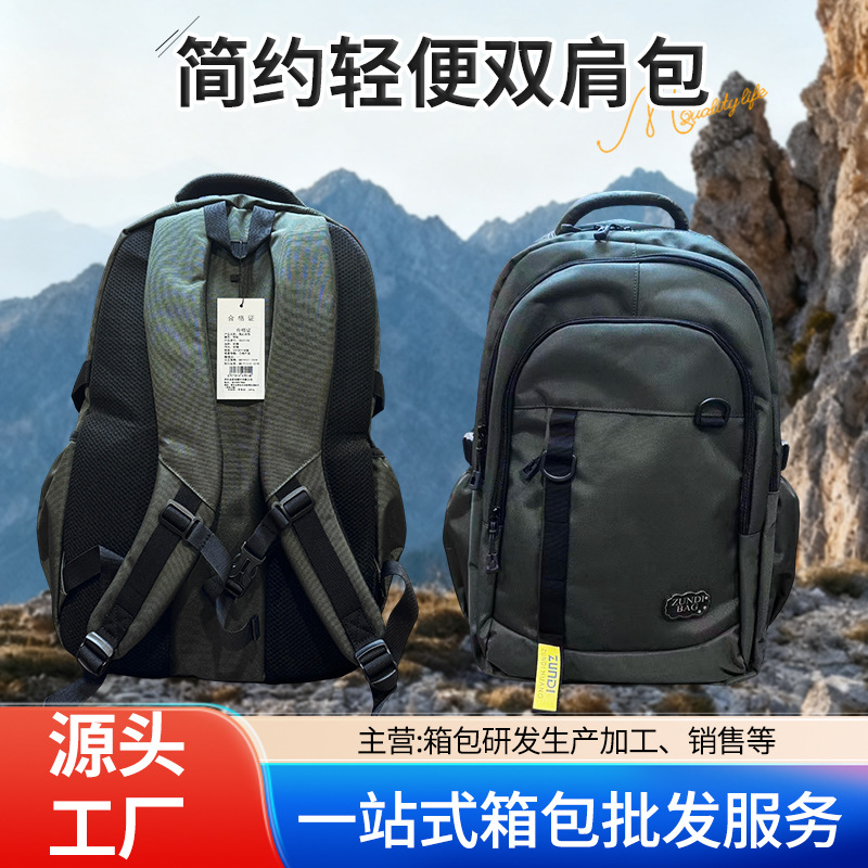 New Wholesale Simple Backpack, Casual, Fashionable and Convenient Travel Bag, Male Business Student Computer Backpack, Large Capacity