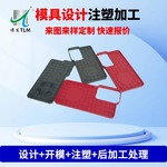 双色精密塑料成型注塑模具开模 塑胶外壳设计出模塑料模定制加工