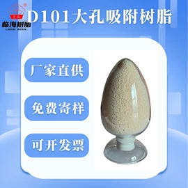 离子交换树脂