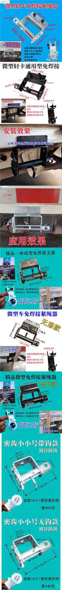 Truck Rope Tightener Manual Tensioner for Heavy-Duty and Small Vehicles Welding Tensioner Ratchet Thickened