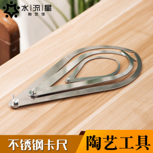 Pottery Hand Model Pot Making Measuring Tool Stainless Steel Caliper Positioning Inner and Outer Caliper Curved Caliper