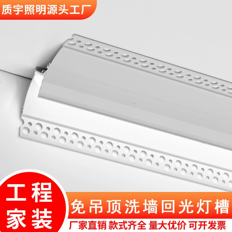 Светоотражающие канавки без потолка световые канавки для мытья стен светильники