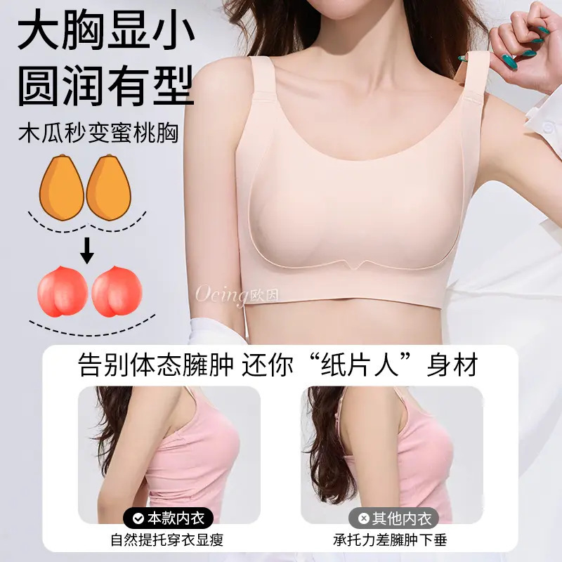 OEING 【1枚買うと1枚無料】7A 大きい胸 小さく見える リフトアップ たるみ防止 ウサギ耳カップ 薄型胸縮小ブラ オルオウフェン|undefined