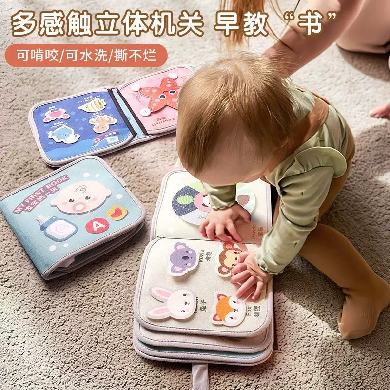 幼儿布书早教婴儿撕不烂可啃咬立体魔术贴手撕书宝宝认知益智玩具