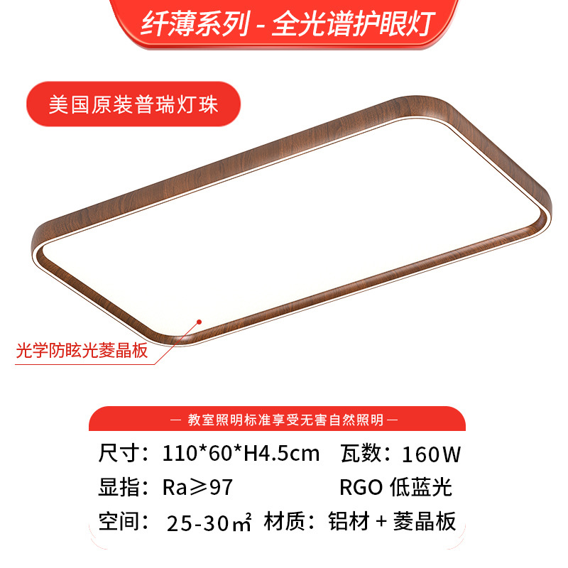 Lámpara de techo para sala de estar, estilo vintage, color nogal, protección para los ojos, accesorios de iluminación Zhongshan, paquete completo para toda la casa 2026, luz LED con regulación gradual.