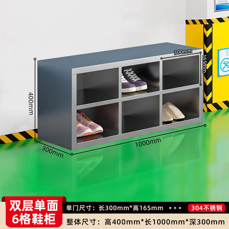Gabinete de zapatos de acero inoxidable personal de fábrica de alimentos sin polvo taller de purificación de laboratorio armario de almacenamiento de taburetes de cambio de zapatos
