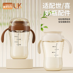 世喜哺乳瓶直飲粗管部品乳首ストローアヒル口学飲大赤ちゃん直吸コップコップコップ頭