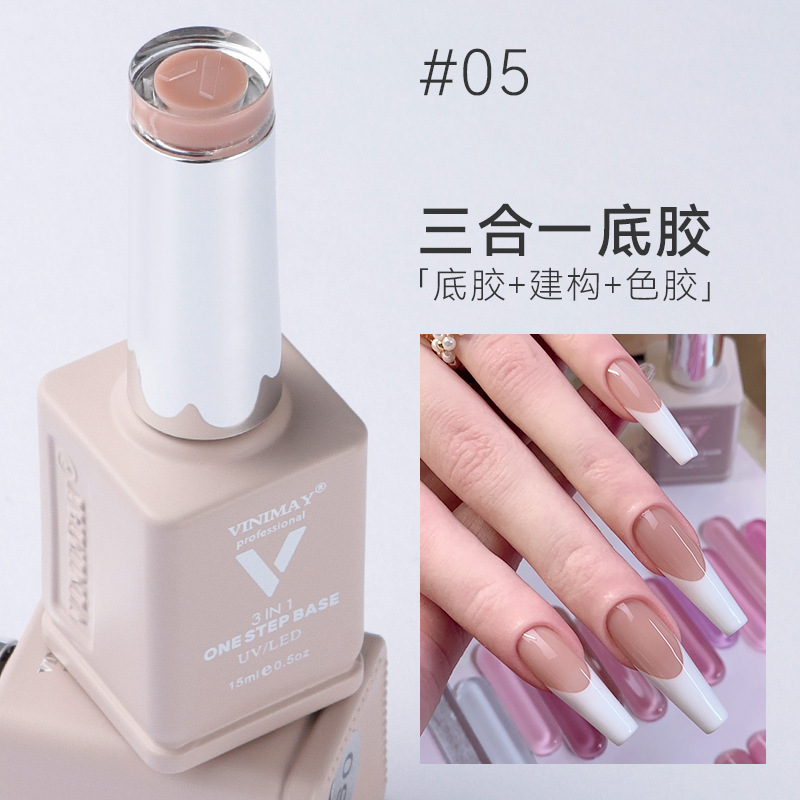 裸色底胶跨境热卖VINIMAY底胶色胶建构三合一甲油胶美甲功能胶|undefined