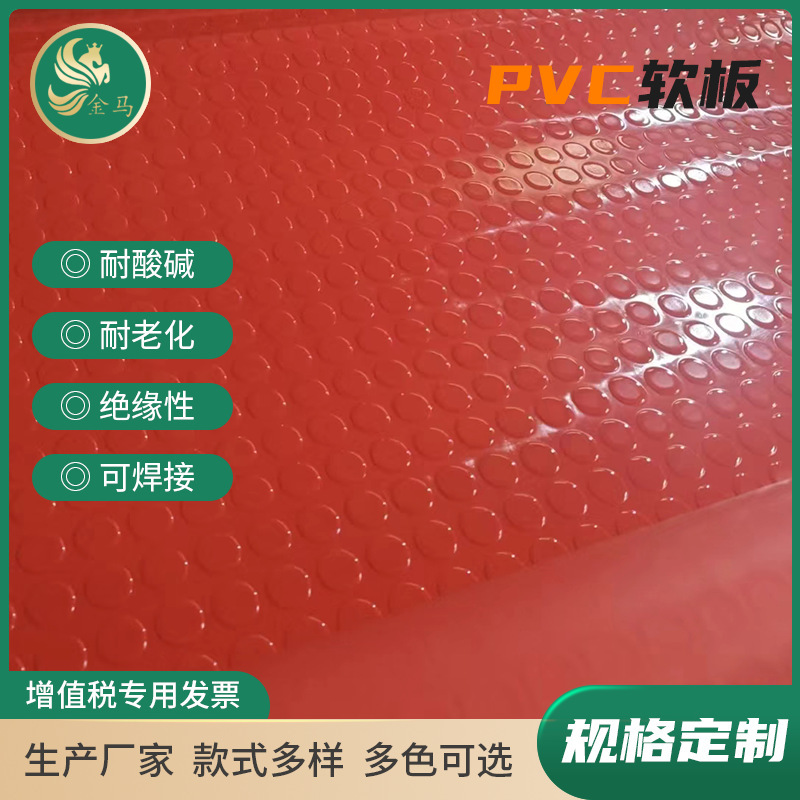 Pvc Anti-Slip Mat Floor Mat Workshop Kitchen Mat Bathroom Door Mat Flame Retardant Plastic Floor Mat Insulating Plastic Soft Board