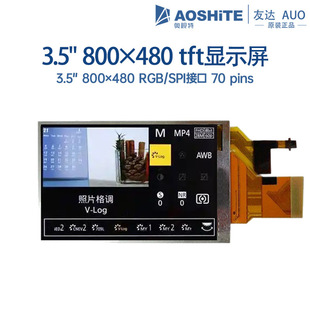 A035VL01 V3���_3.5��lcdҺ���� 800*480 RGB/SPI���a���Ctft����
